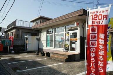大町東郵便局