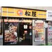 飲食店