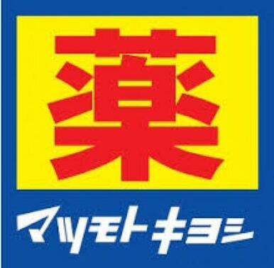 マツモトキヨシ横浜前里町店