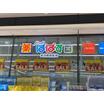 販売店