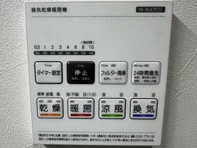 「脱衣所」浴室乾燥機パネル