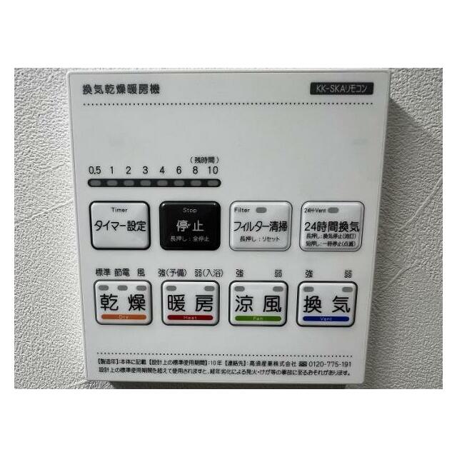 「脱衣所」浴室乾燥機パネル