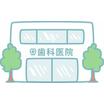 病院
