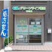 販売店