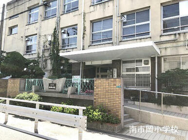 大阪市立南市岡小学校