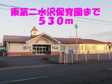 東第二水沢保育園