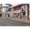 販売店