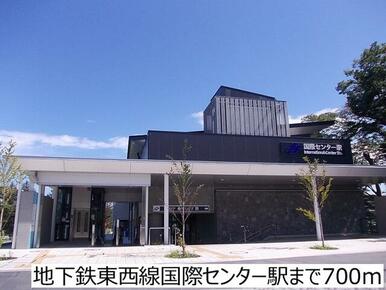 地下鉄東西線国際センター駅