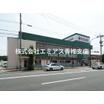 販売店