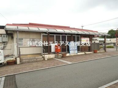 教育大前駅(ＪＲ 鹿児島本線)