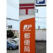 郵便局