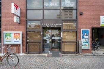 京都西洞院綾小路郵便局
