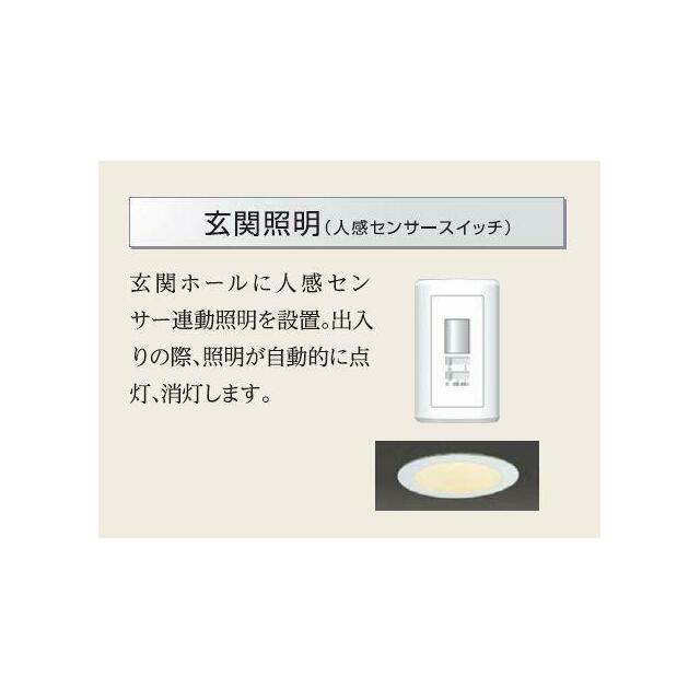 人感センサー（イメージ）