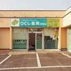 販売店