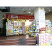 販売店