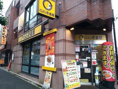 CoCo壱番屋JR武蔵中原駅前店