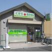 販売店