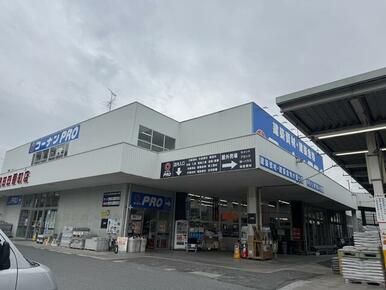 『コーナンＰＲＯ　熱田四番町店』まで徒歩約４分