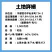案内図