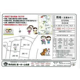 地形図等