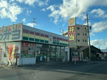 ひまわり木曽川店