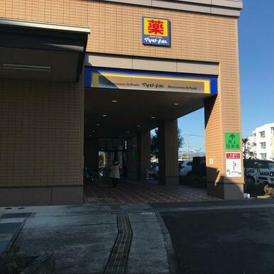 ドラッグストア マツモトキヨシ 富士吉原店