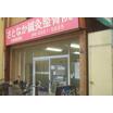 病院