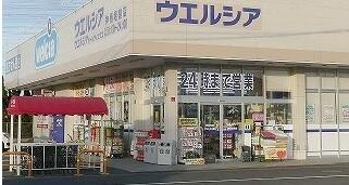 ウエルシア神栖堀割店