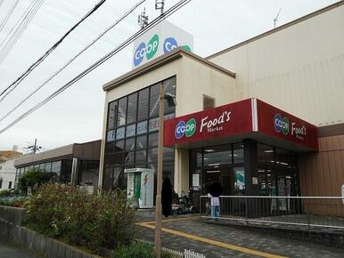 コープ大久保店