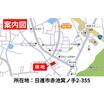案内図