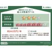 省エネ