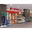 販売店