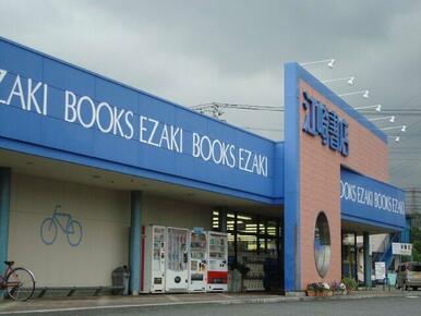 江崎書店まで520ｍ