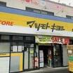 販売店