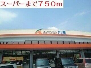 スーパー