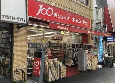 Ｃａｎ★Ｄｏ神保町店