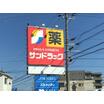 販売店