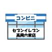 コンビニ