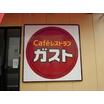 飲食店