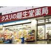 販売店