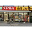 販売店