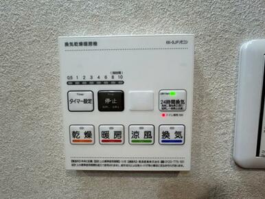 「浴室」浴室暖房乾燥機付き