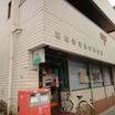 郵便局