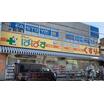 販売店