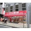 販売店