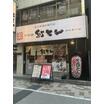 飲食店