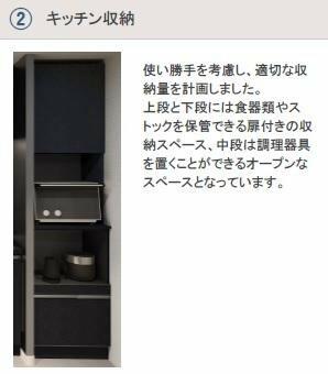 キッチン収納（イメージ）