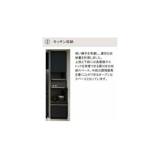 キッチン収納（イメージ）