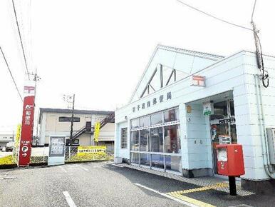 田子浦南郵便局まで600m