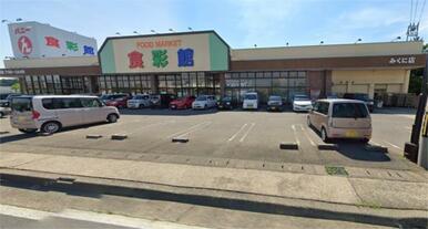 ハニー食彩館みくに店